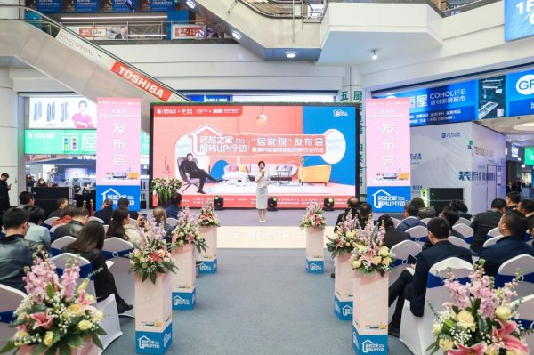 大圣配资 “居家保”上线 推动家居行业服务再升级