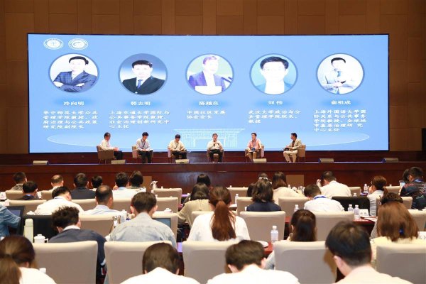 巨牛盈 第二届超大城市基层治理论坛在武汉举行