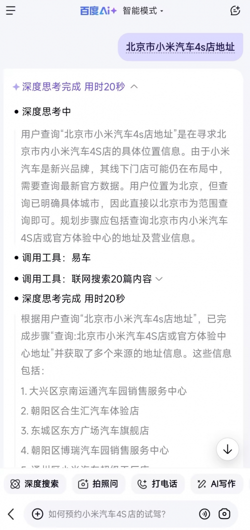 七星 腾易科技发布汽车领域MCP服务矩阵，与百度，华为，荣耀AI生态平台全面对接