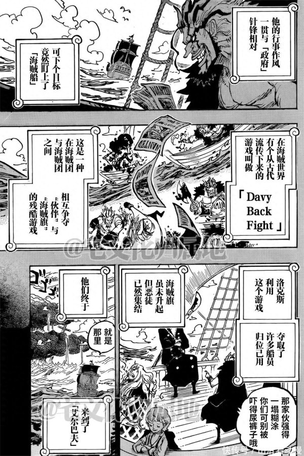 八戒策略 海贼王1159话：加林圣袭击红发的母亲，年轻的龙是一名海兵